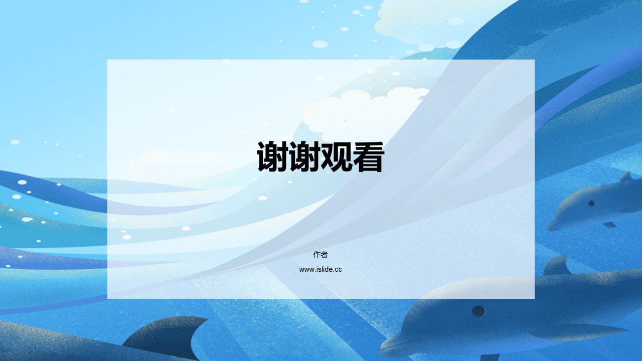 蓝色插画低碳公益环保发布会活动PPT模板