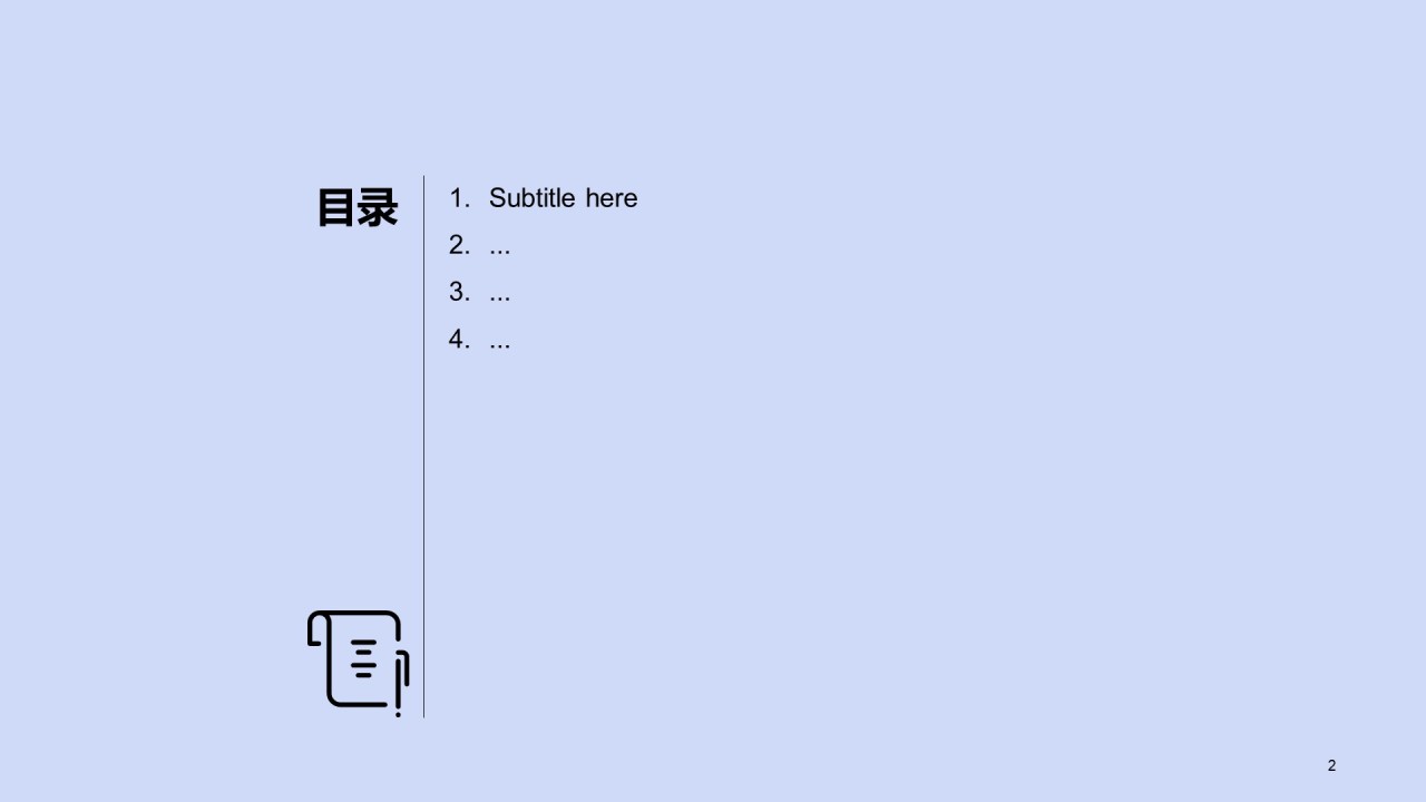 多色插画工作总结PPT主题