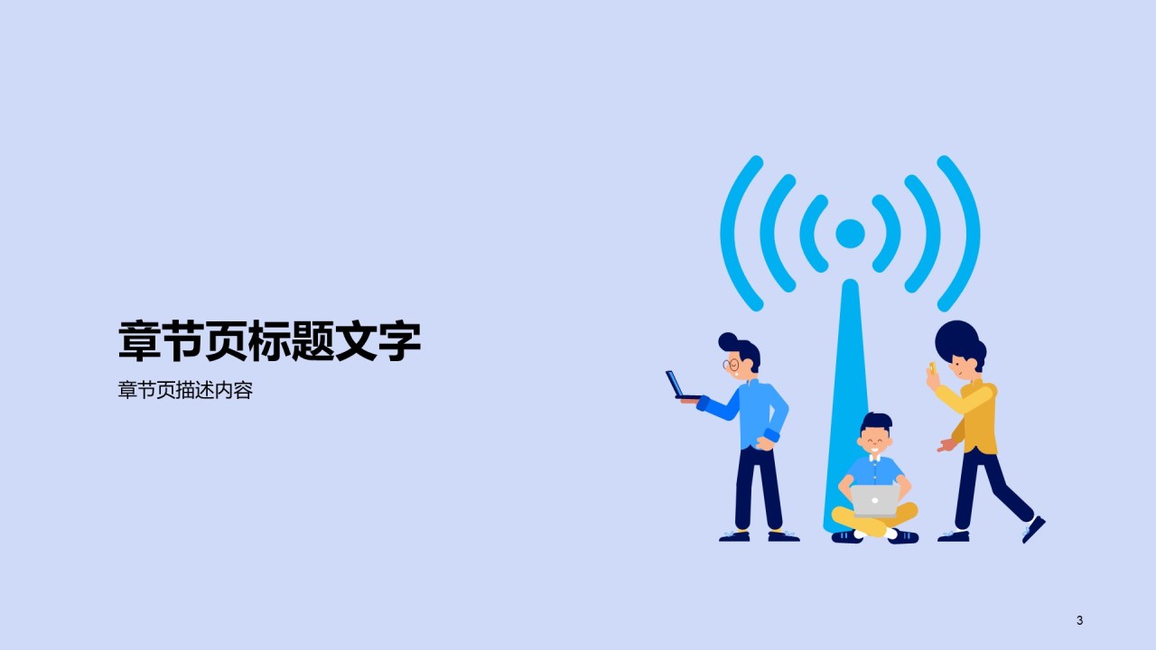 多色插画工作总结PPT主题