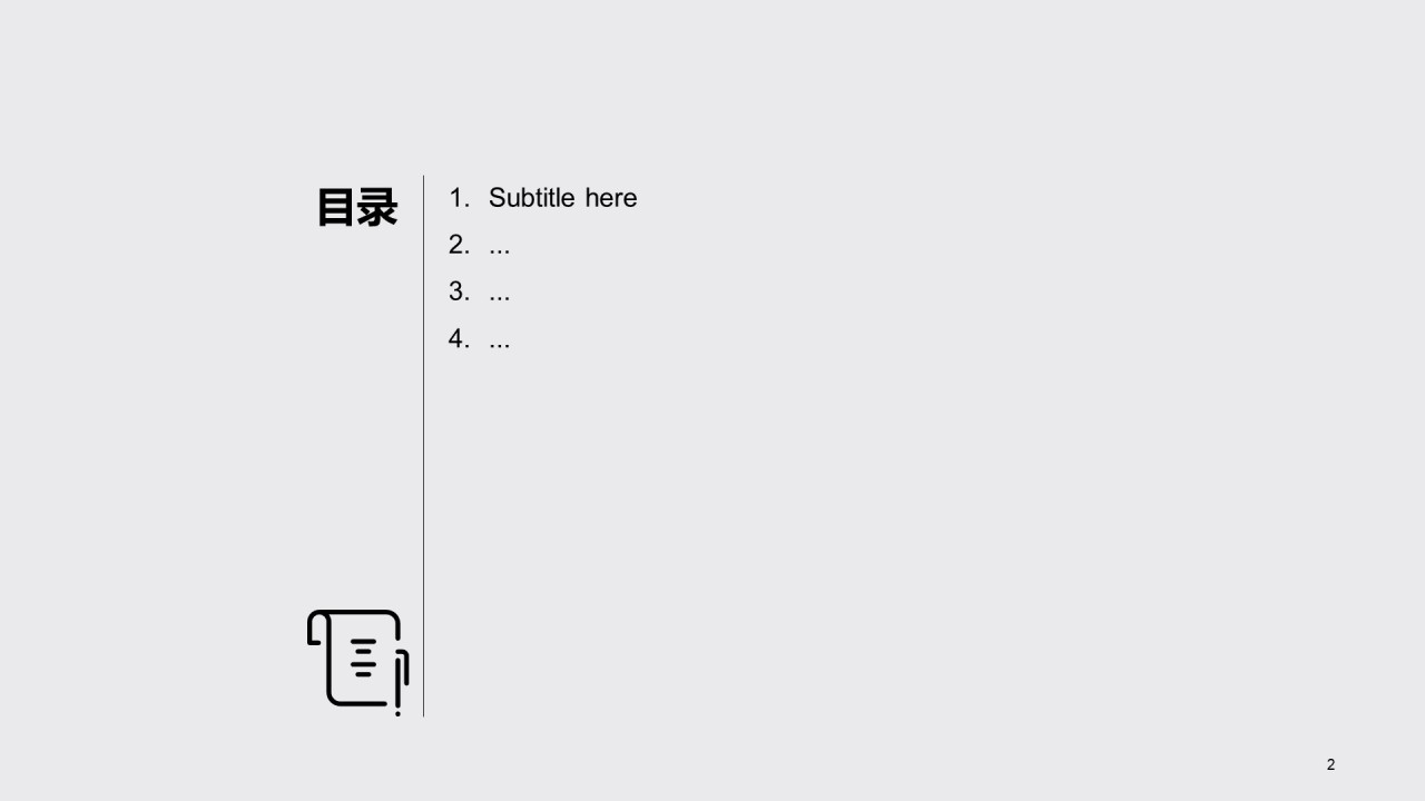 灰色商务商业计划书PPT主题