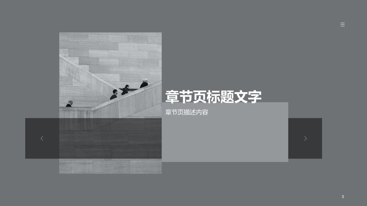 灰色商务商业计划书PPT主题