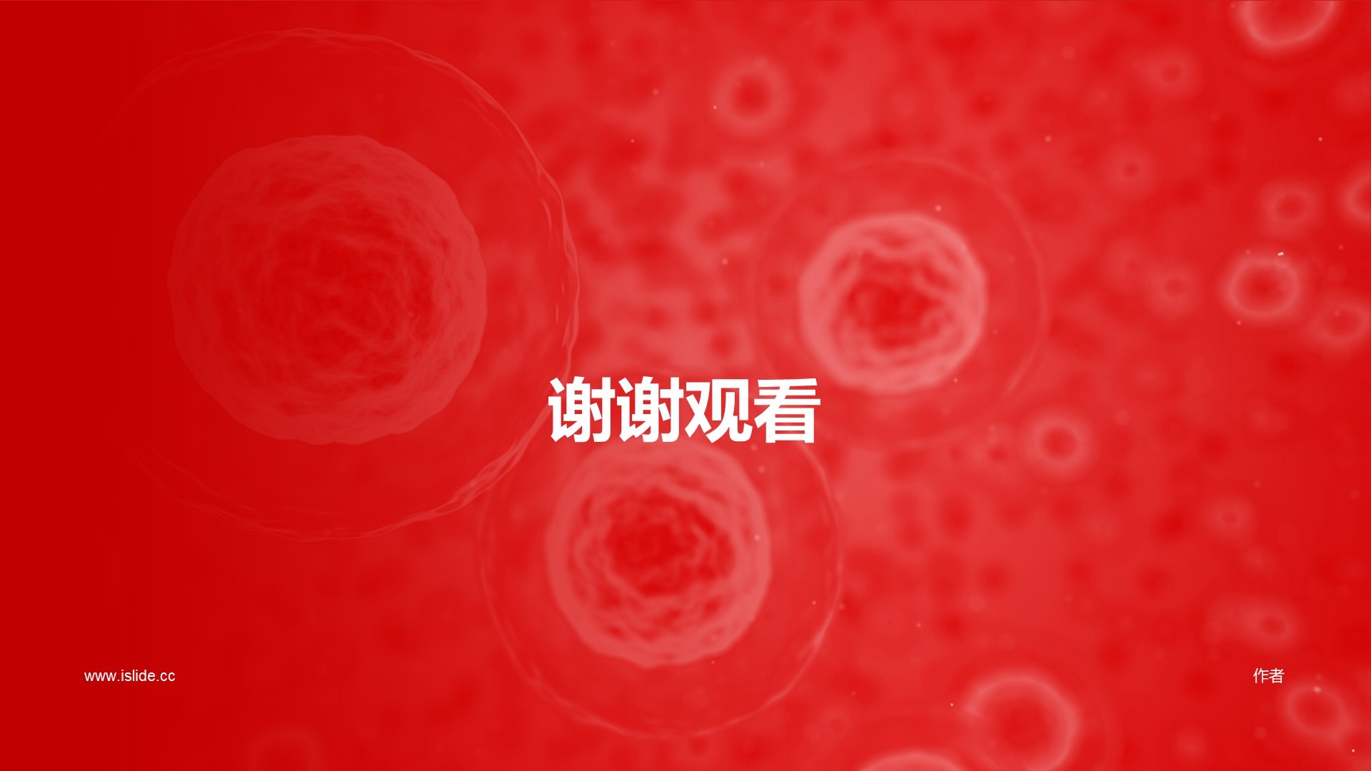 红色商务医疗生物工作总结PPT主题