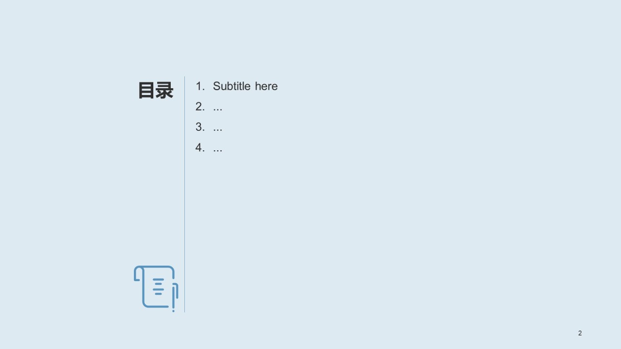 蓝色科技智能互联网发布会PPT主题