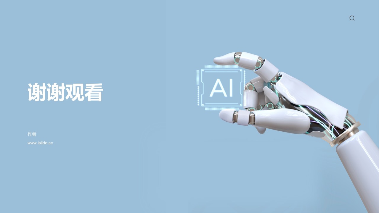 蓝色科技智能互联网发布会PPT主题