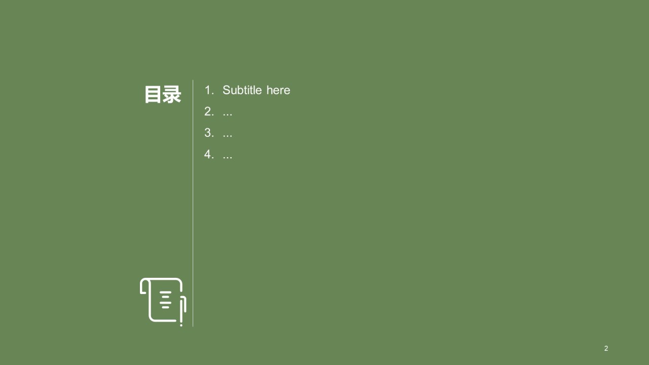 绿色商务现代家居建材发布会