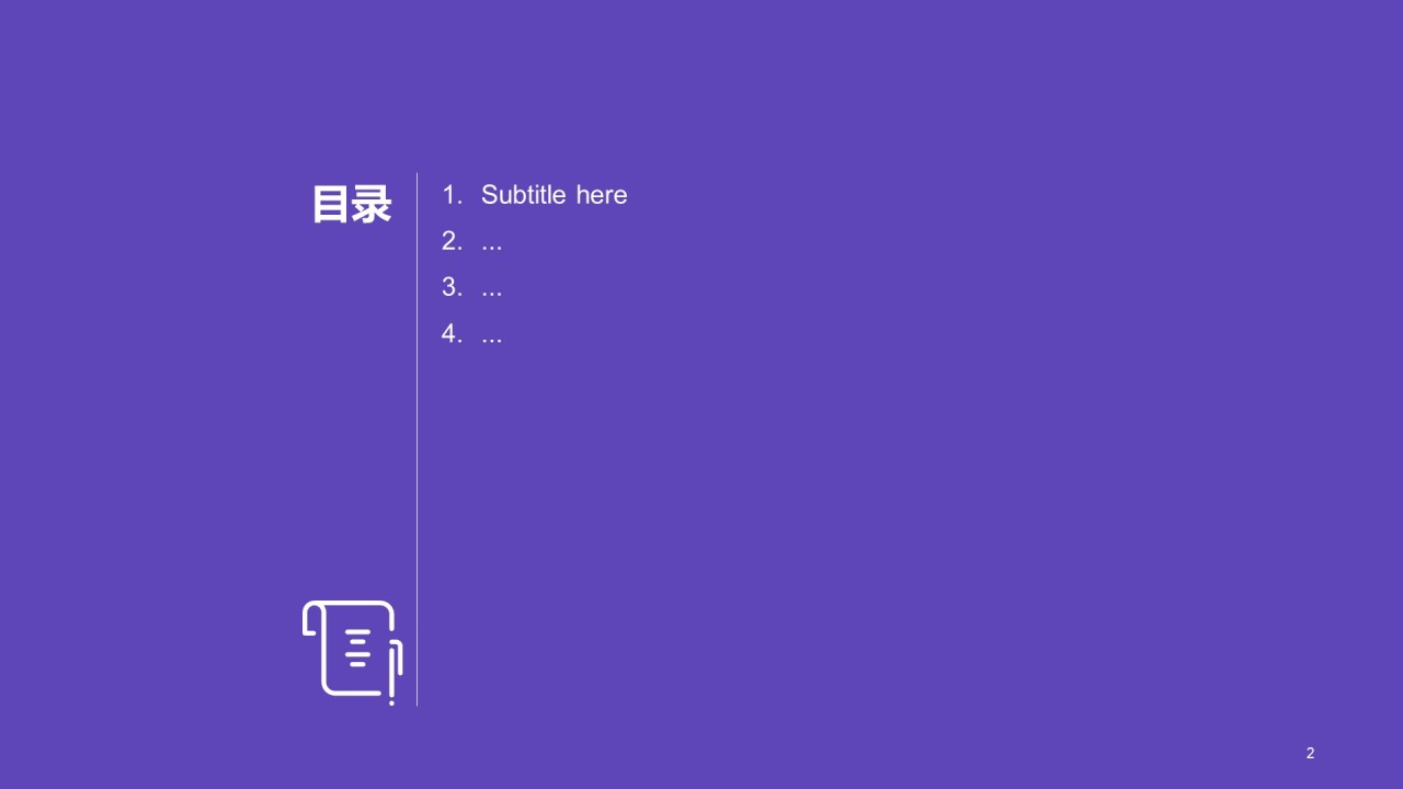 紫色插画工作汇报PPT主题