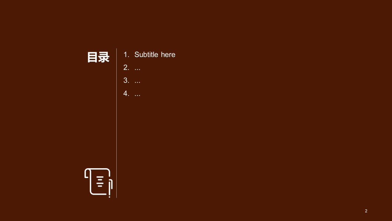 橙色商务岗位竞聘述职报告分析PPT