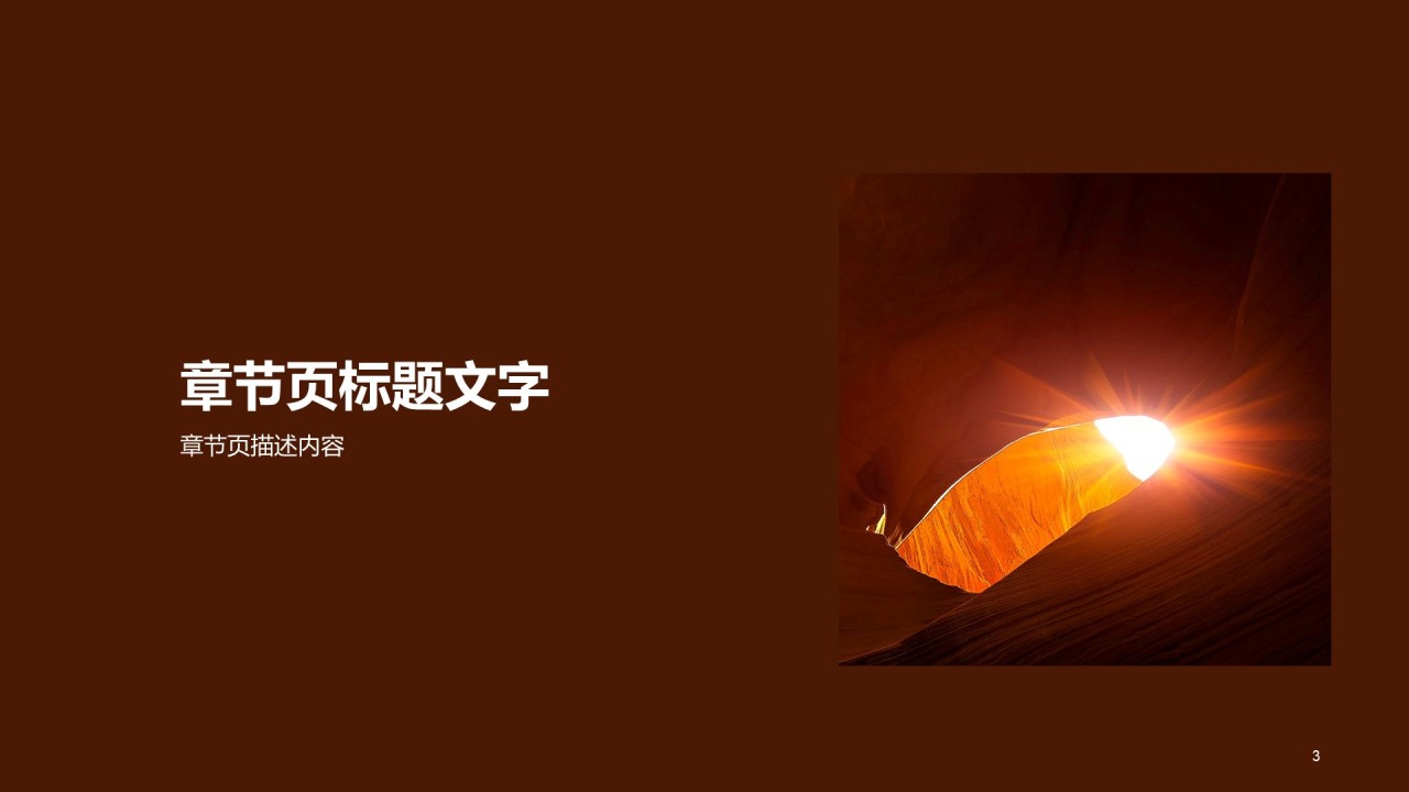 橙色商务岗位竞聘述职报告分析PPT