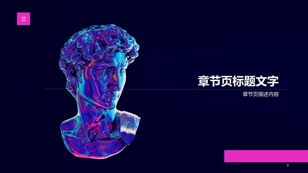 粉色创意艺术教育美术培训PPT模板