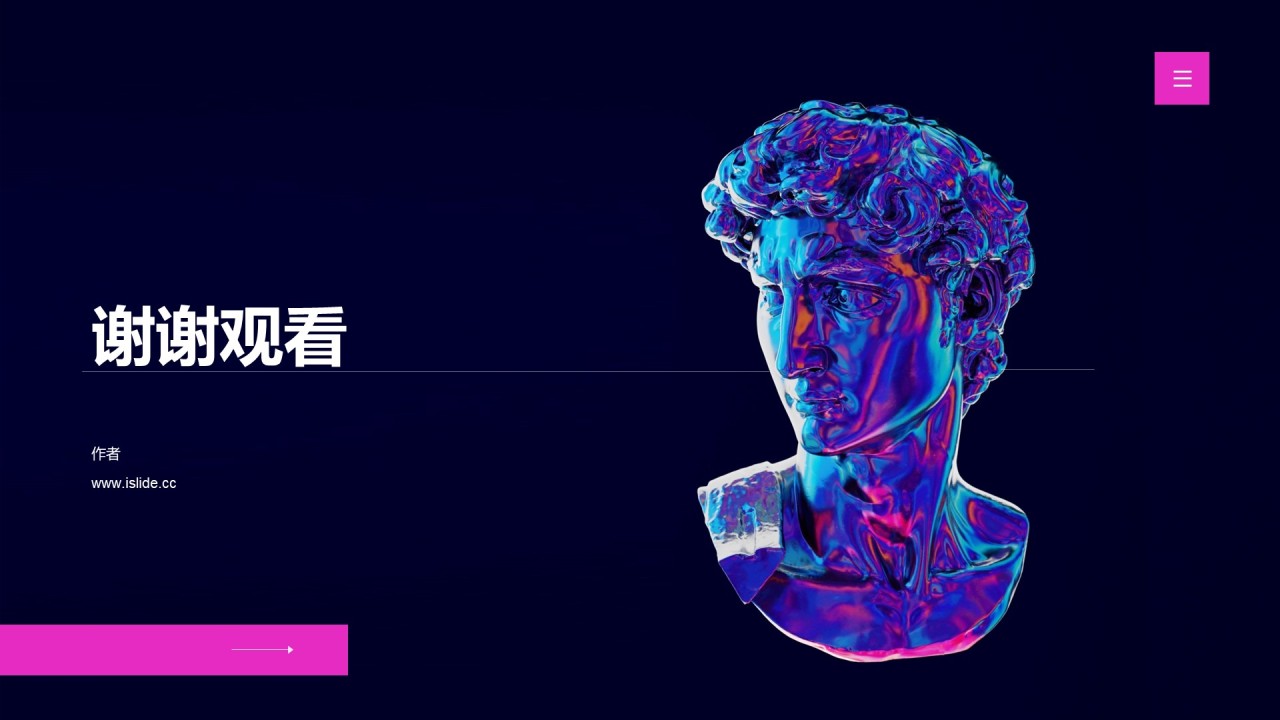 粉色创意艺术教育美术培训PPT模板