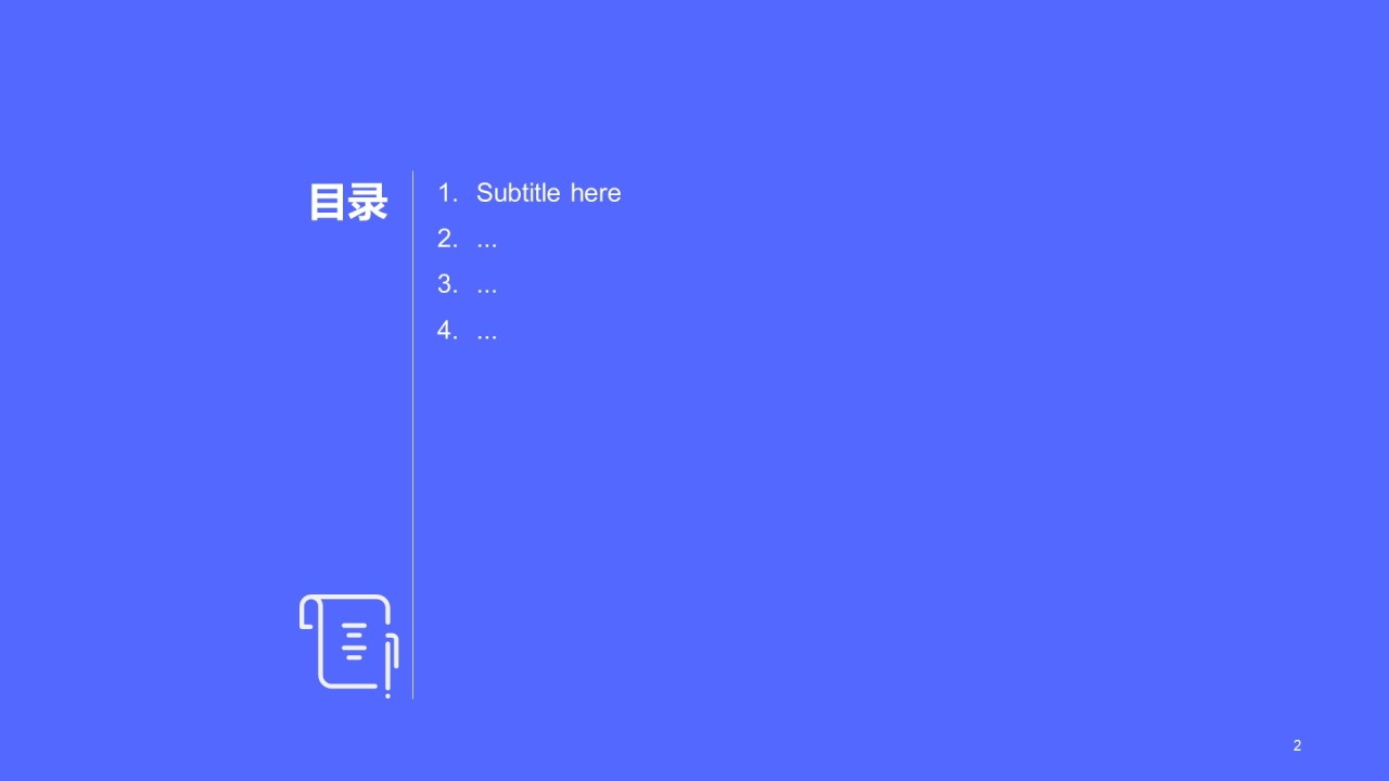 述职报告年终总结工作汇报PPT模板