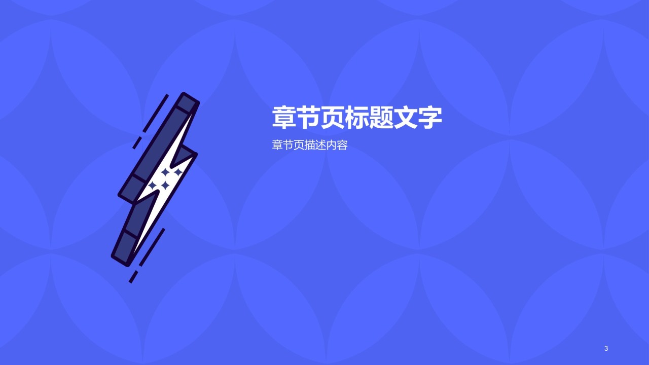 述职报告年终总结工作汇报PPT模板