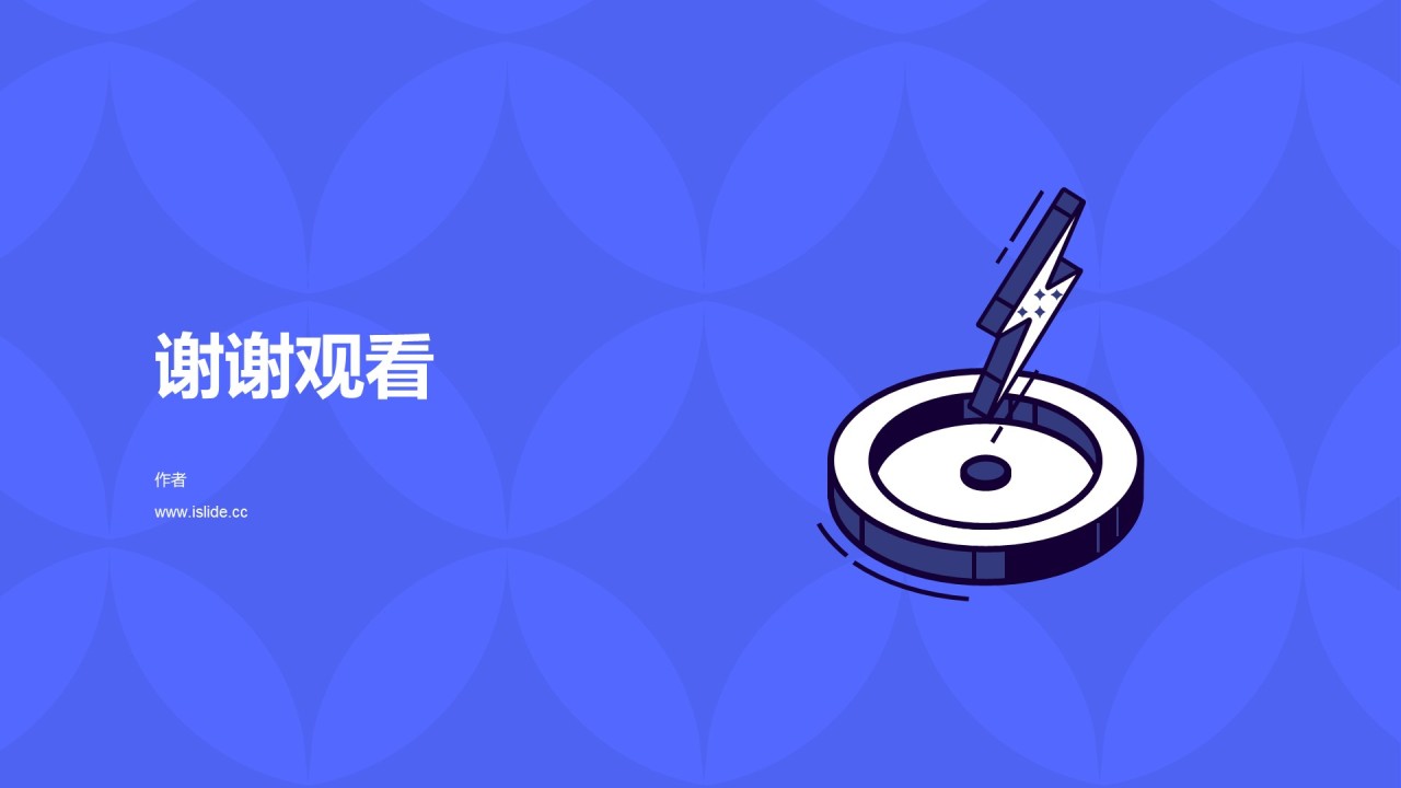 述职报告年终总结工作汇报PPT模板