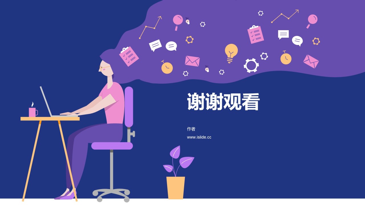 年中工作总结汇报PPT模板