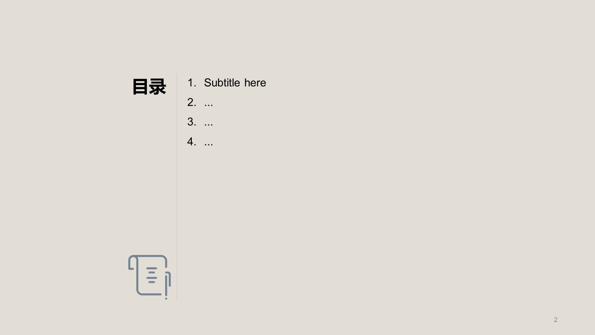 灰色创意插画建筑装修发布会PPT主题