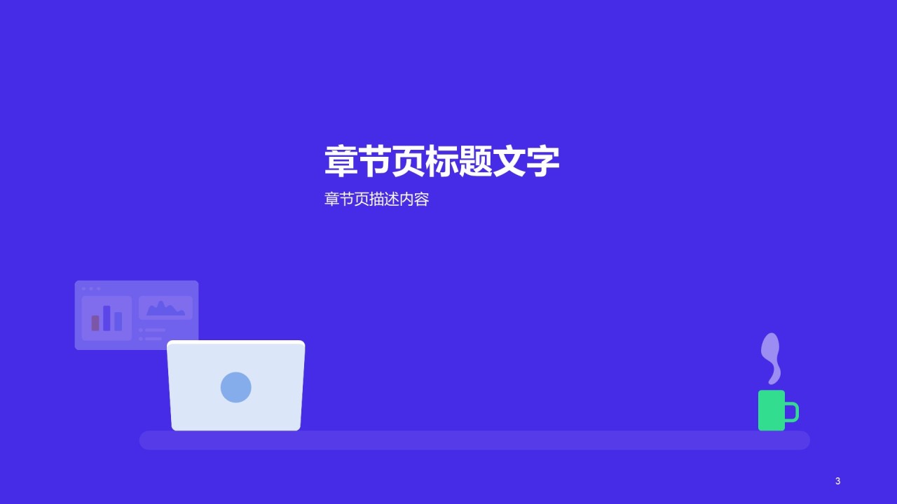 蓝色人物办公插图人力资源工作总结PPT