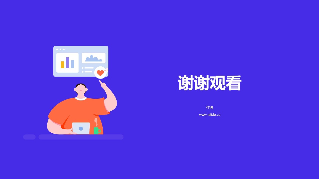 蓝色人物办公插图人力资源工作总结PPT