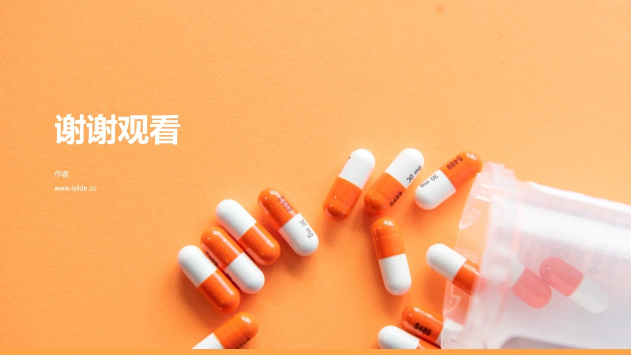 黄色简约生物医药研究PPT主题
