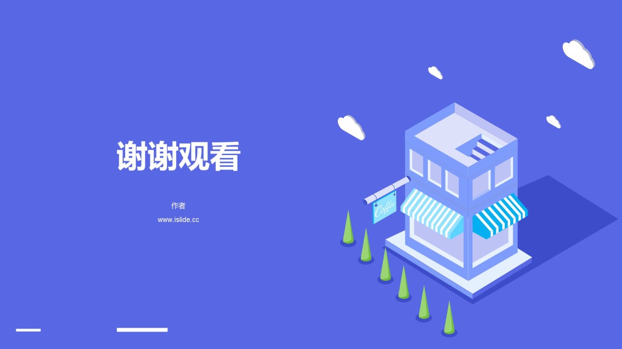 紫色插画餐饮快销商业计划书PPT主题