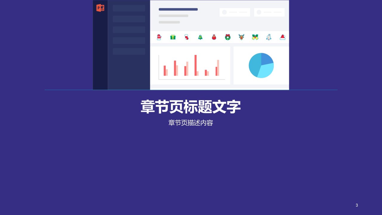 蓝色插画互联网通讯工作总结PPT主题
