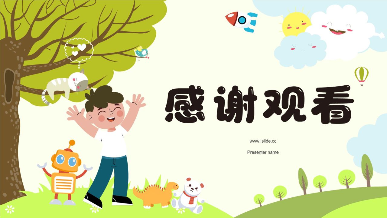 绿色插画风幼小衔接新生家长会PPT模板
