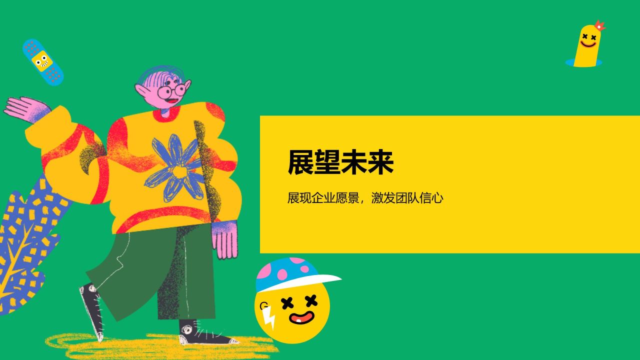绿色插画风新年工作计划与展望PPT模板