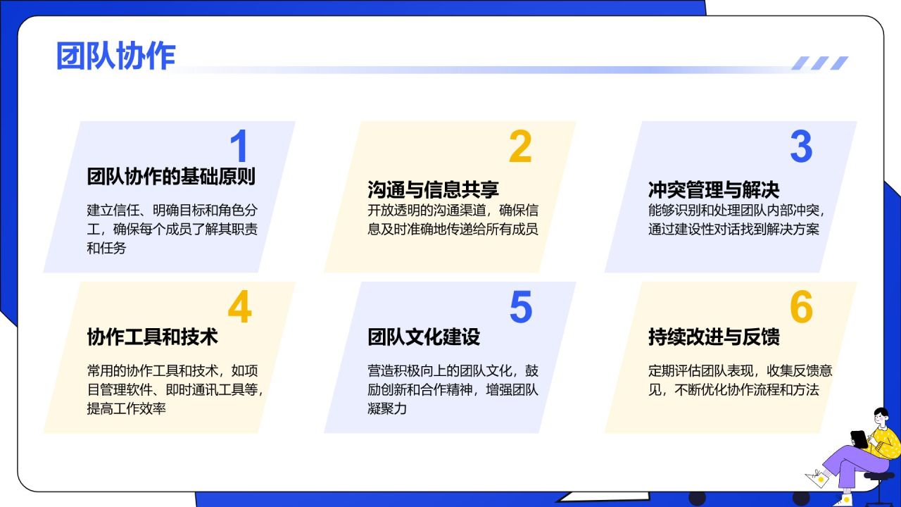 蓝色插画风大学生求职简历PPT模板