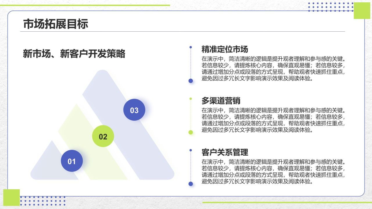 蓝色扁平风2025年度工作计划目标设定PPT模板