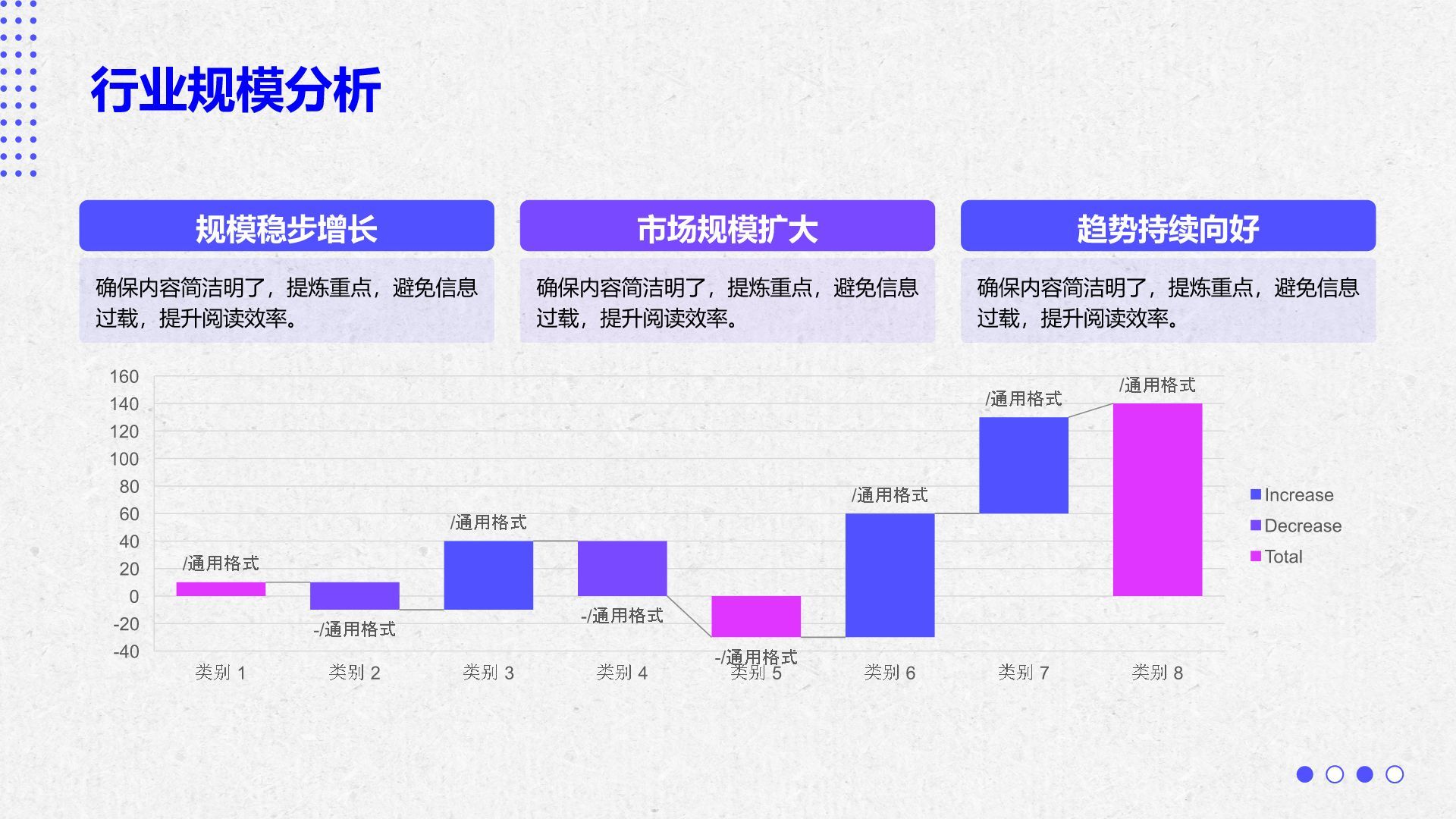 紫色简约风季度总结PPT模板