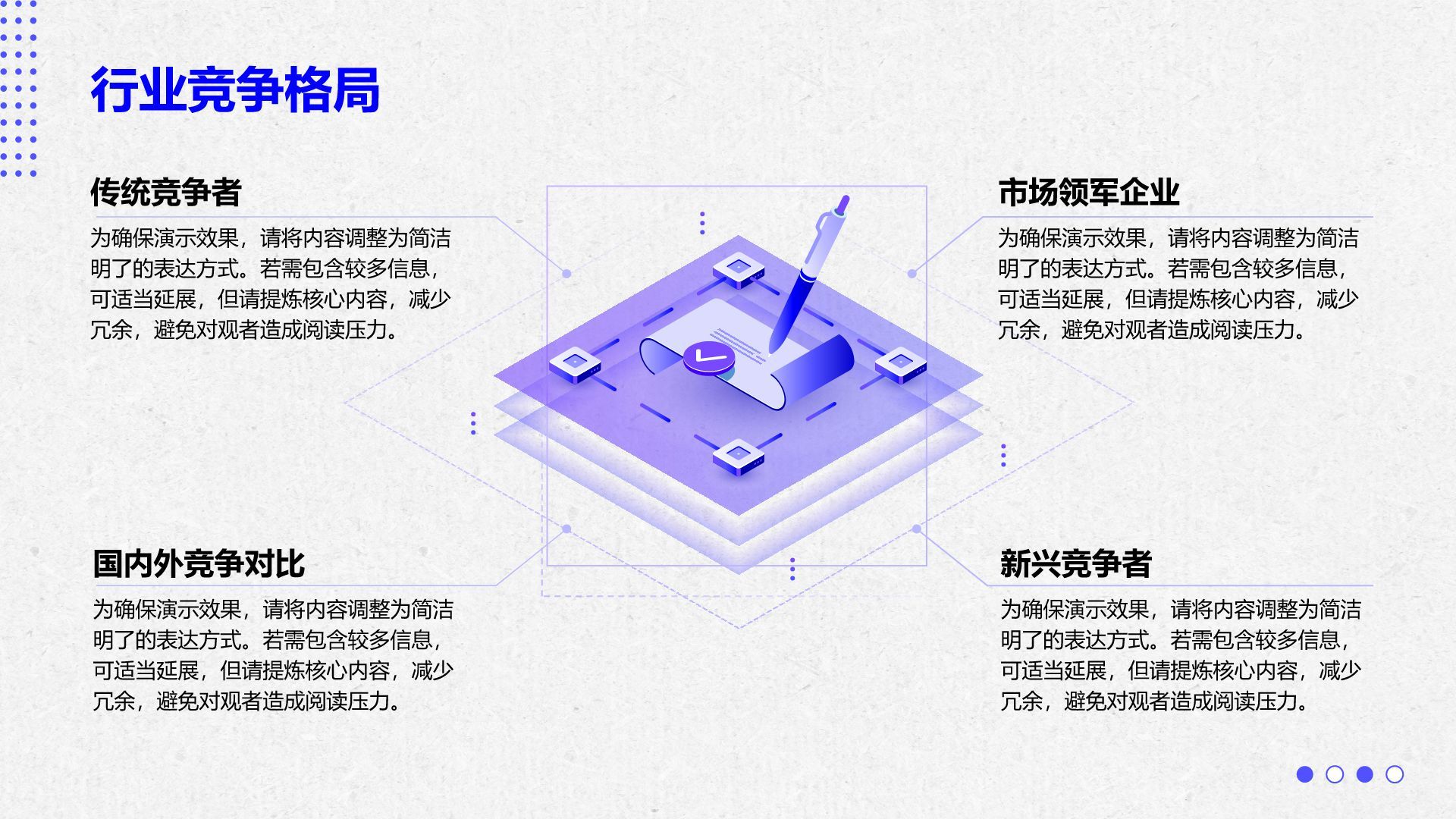 紫色简约风季度总结PPT模板