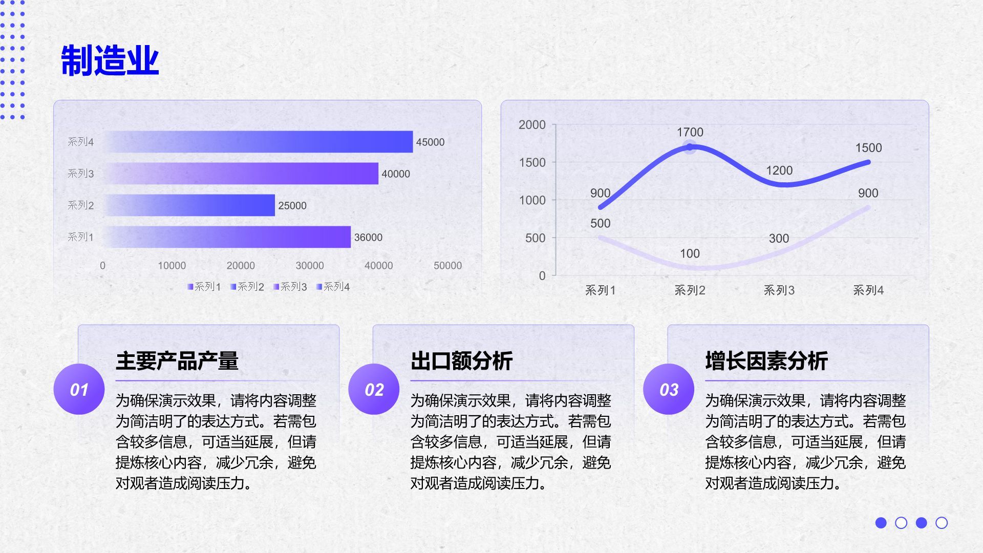 紫色简约风季度总结PPT模板