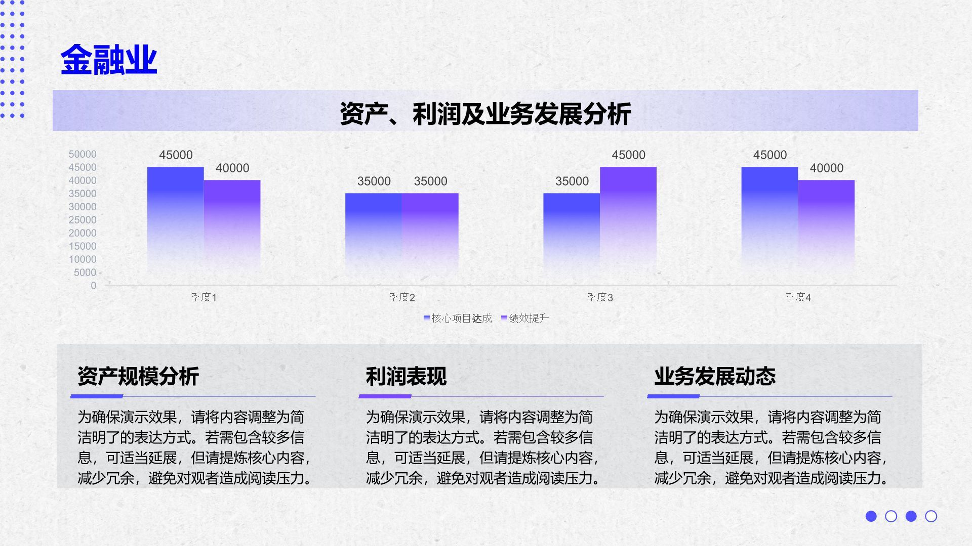 紫色简约风季度总结PPT模板