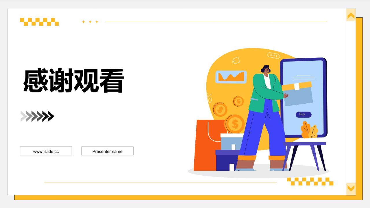 橙色插画风销售季度总结PPT模板