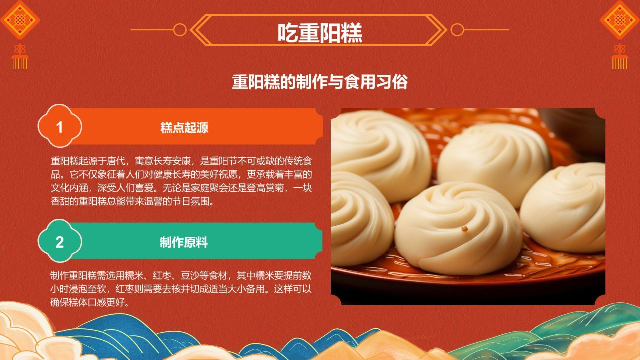 红色国潮风中国传统节日文化介绍PPT模板