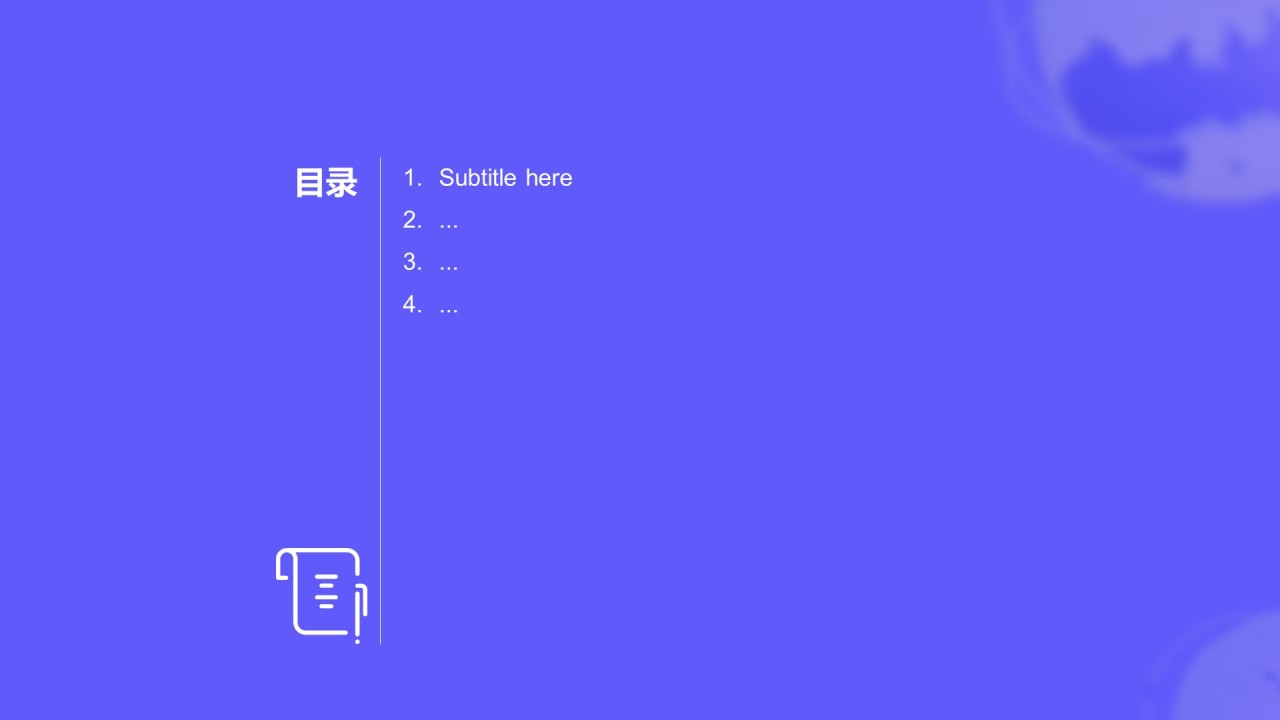 紫色创意酷炫3D工作总结PPT