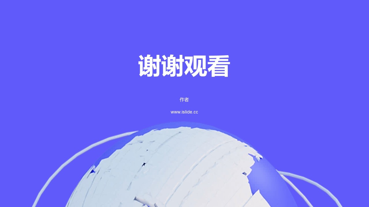 紫色创意酷炫3D工作总结PPT