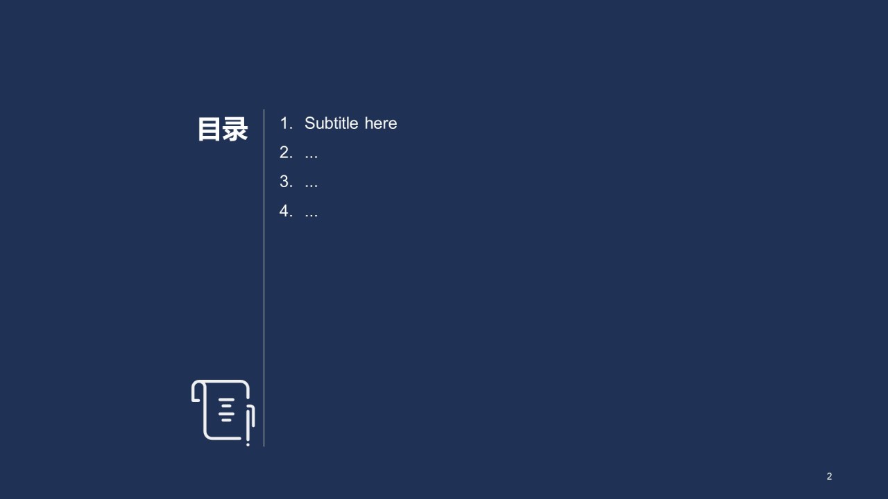 实用沟通技能与技巧培训课件PPT模板