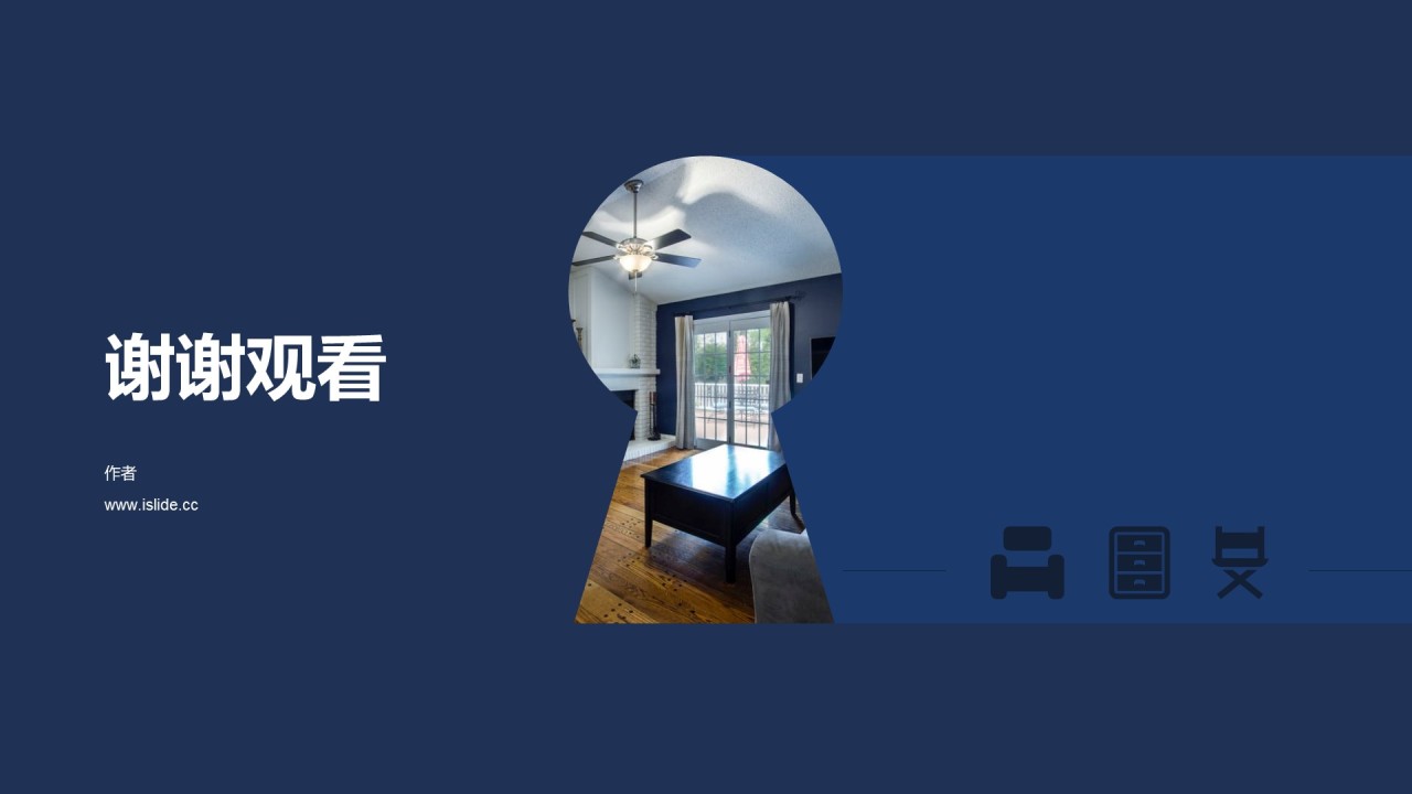 实用沟通技能与技巧培训课件PPT模板