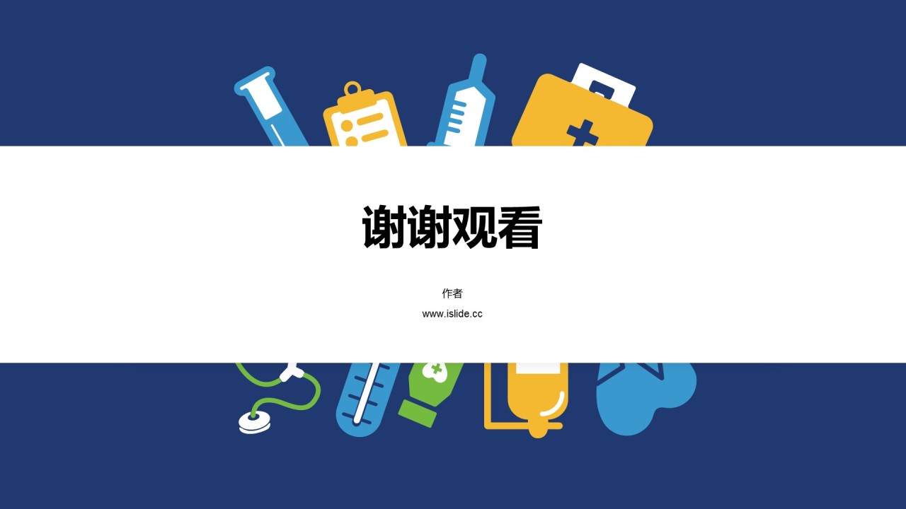 医疗医学技能培训课件PPT模板