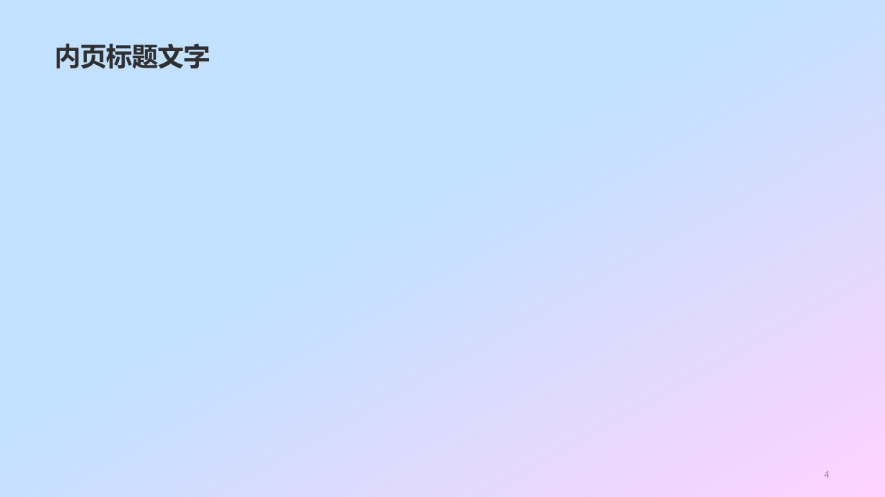 蓝色科技互联网工作总结PPT