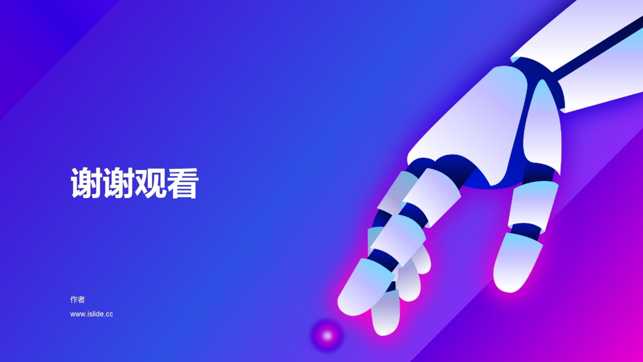 蓝色科技互联网工作总结PPT
