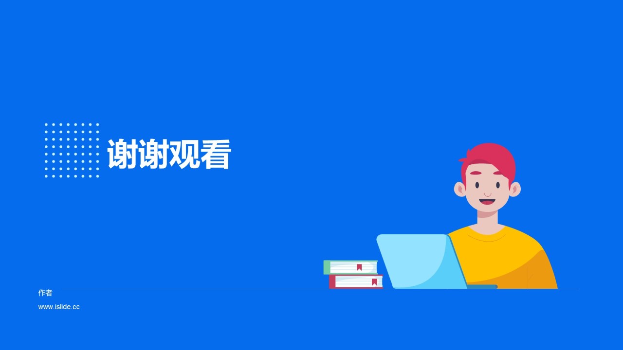 简约科技互联网竞聘述职PPT主题