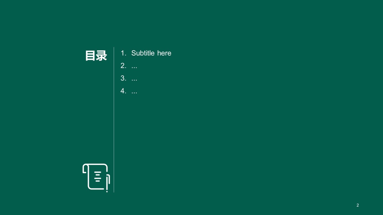 化工行业工作总结PPT模板