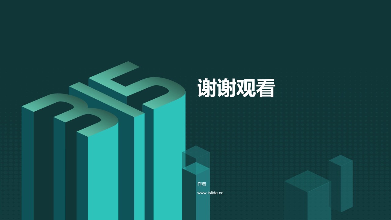 多色创意3D培训课件PPT主题