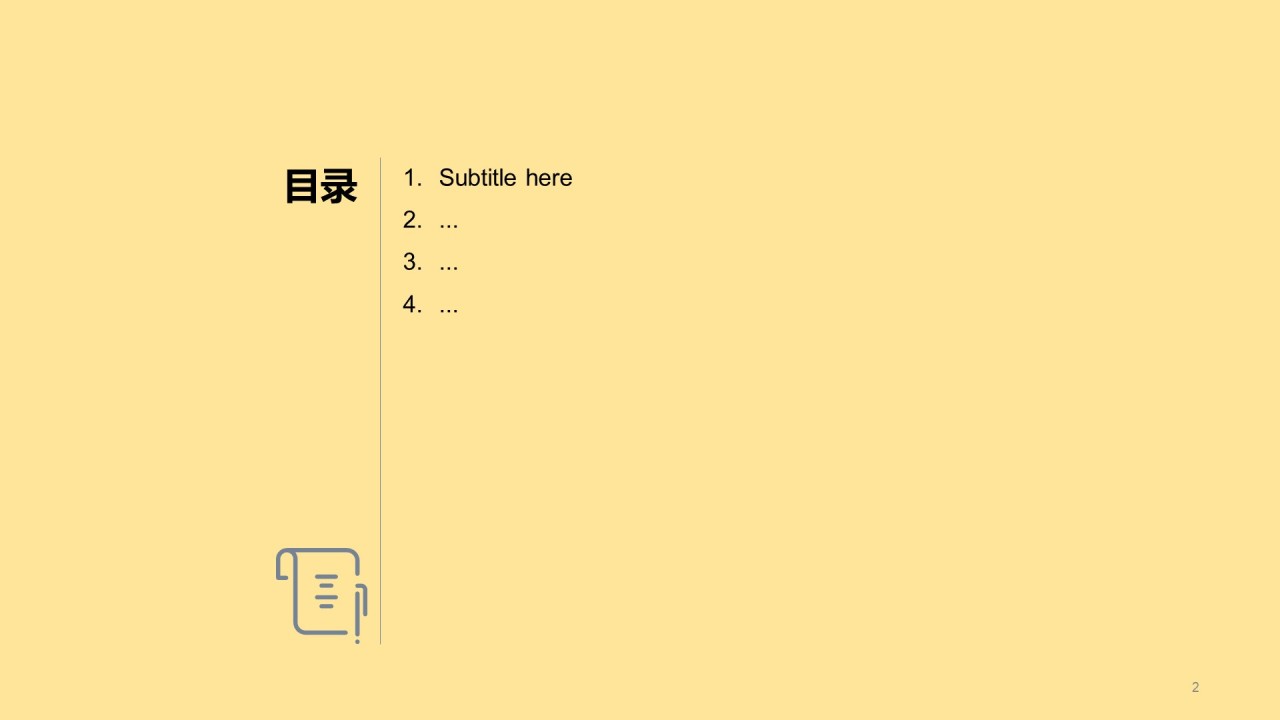 企业管理技能培训课件PPT模板