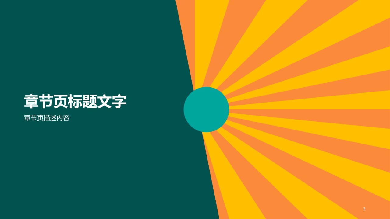 企业管理技能培训课件PPT模板