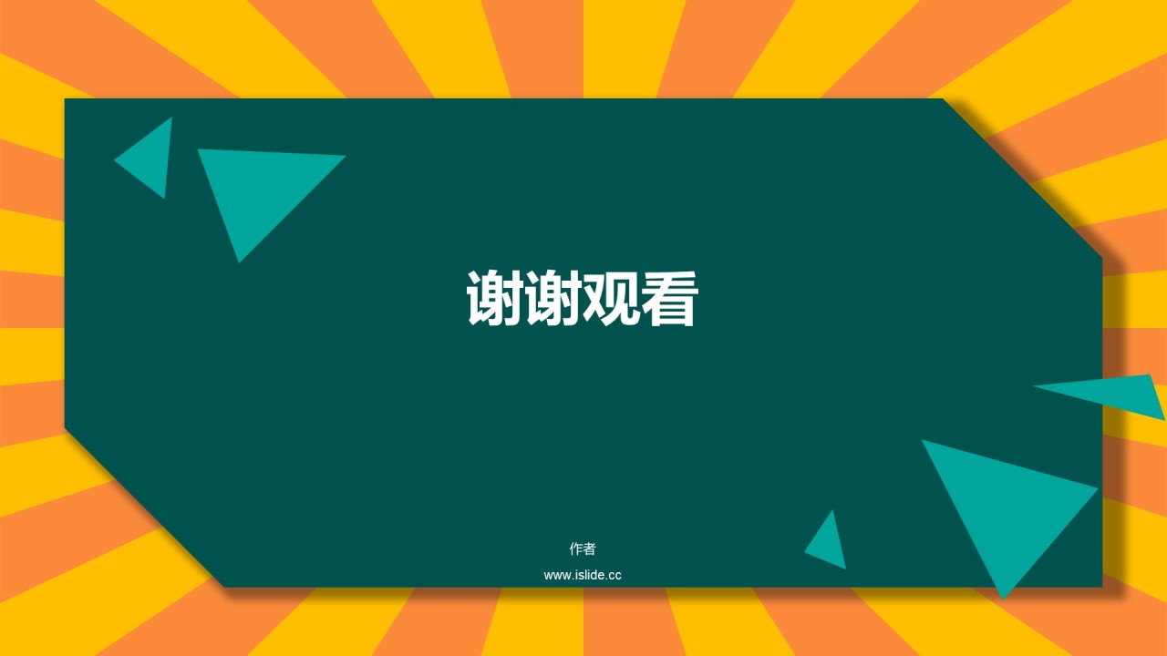企业管理技能培训课件PPT模板