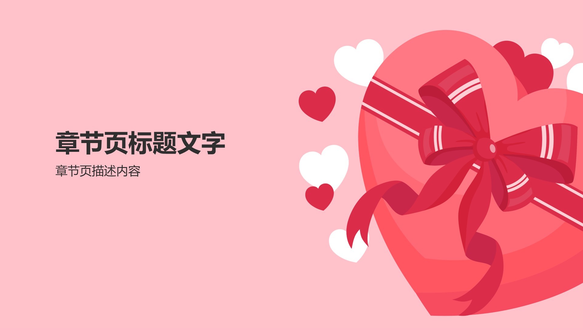 七夕浪漫约会地