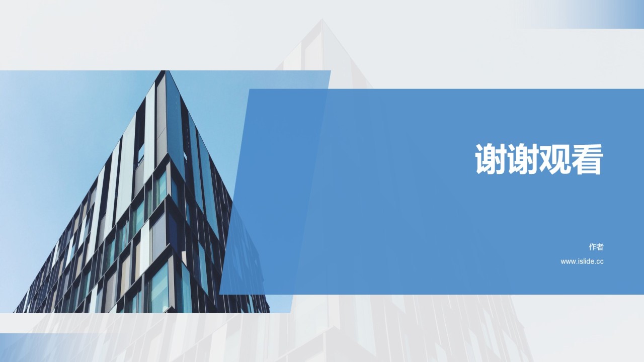 商务现代商业计划书PPT主题