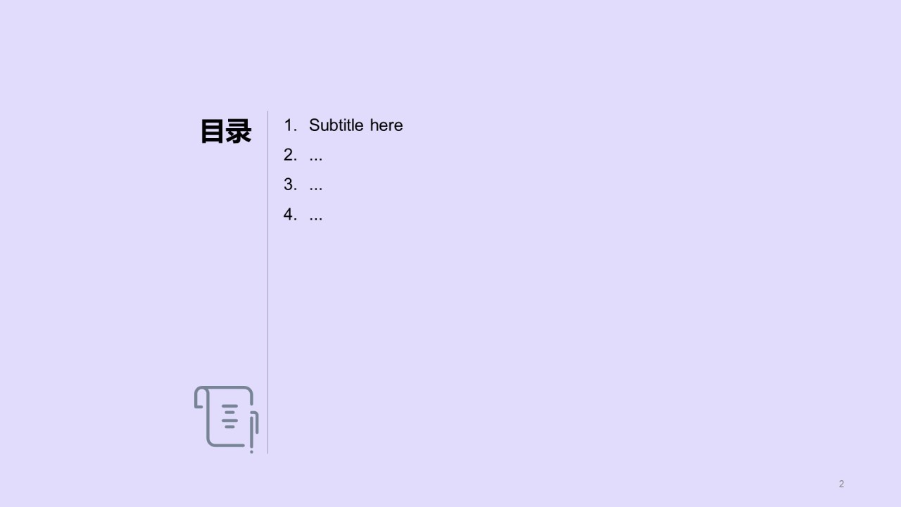 紫色简约地产商业计划PPT主题